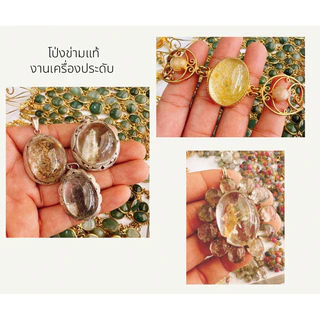 แก้วโป่งข่าม หินโป่งข่ามแท้ แก้วกาบทอง หมอก พิรุณ ปวก #จัดโปร 5 แถม 1