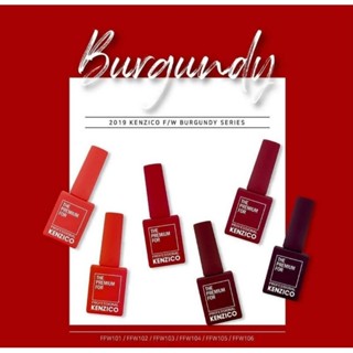 CLUB KENZICO 🇰🇷 Burgundy Collection 💋❤💄สีเจลนำเข้าจากเกาหลี เกรดพรีเมี่ยม เนื้อสีสดชัด คอลเลคชั่นแดงเบอกันดี้