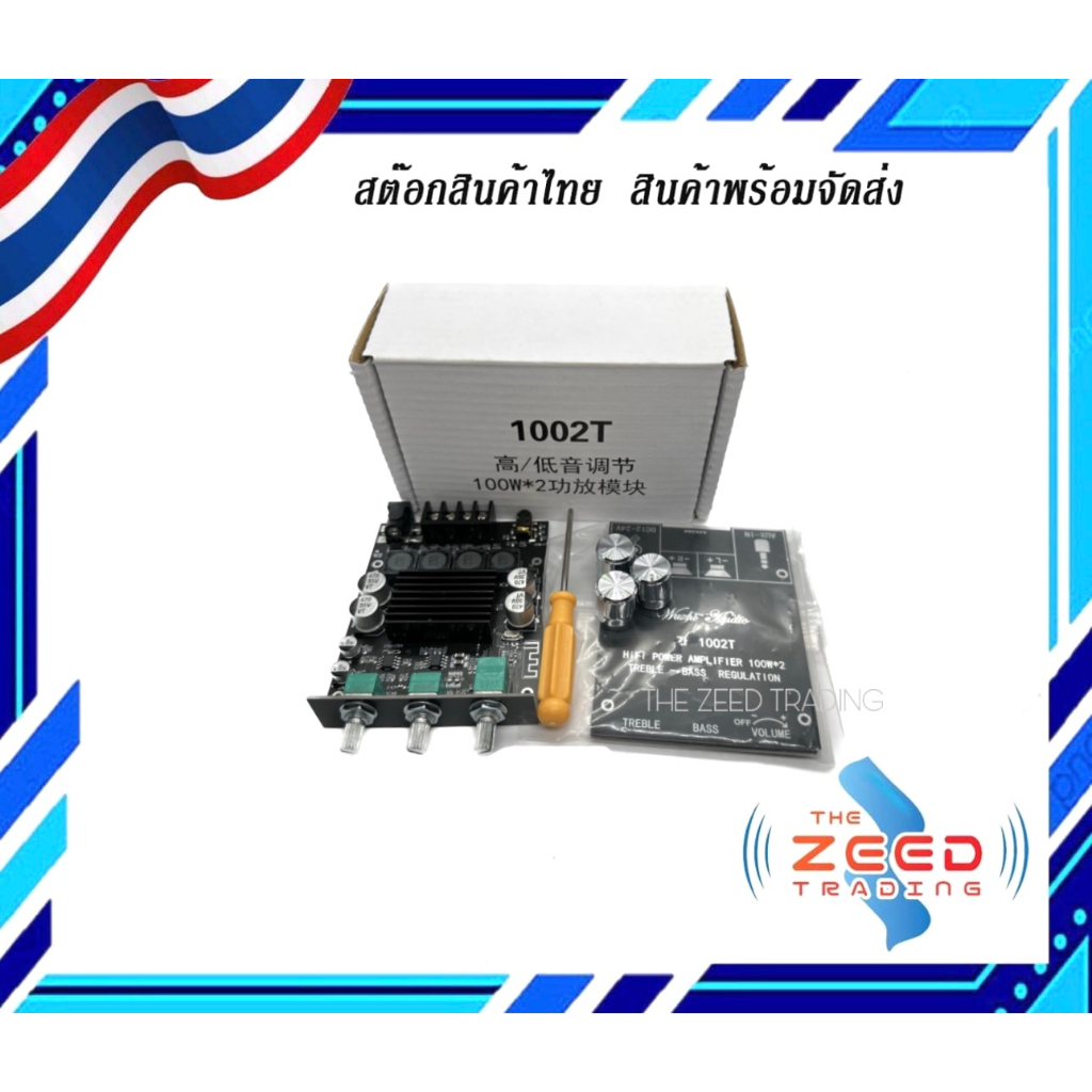ชุดแอมป์ 1002T ZK-1002T 100W*2 1002t บอร์ดขยายกำลังเสียง Bluetooth5.0สูงและเบสHighandbassadjustment