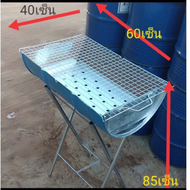 เตาปิ้งย่างขนาด60ลิตรมี3แบบฟรีตะแกรงย่างฟรี