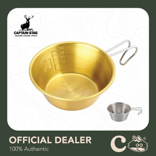 [เงินคืน 25% โค้ด 25CCB99] Captain Stag Stainless Steel &amp; Brass Sierra Cup : ถ้วยเซียร่า