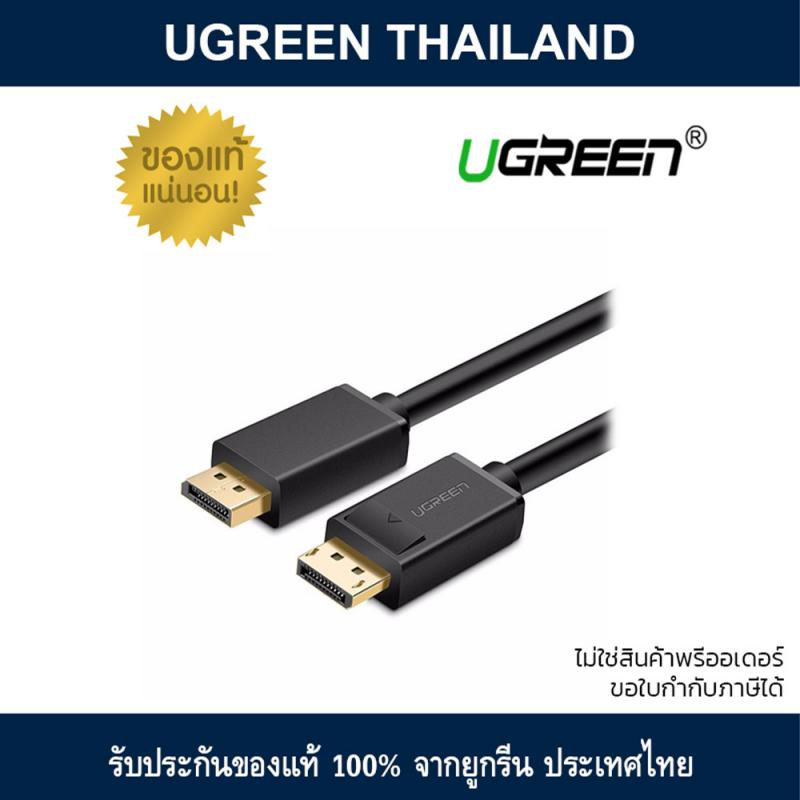 สายจอมอนิเตอร์ (cable) iHAVECPU UGREEN DISPLAY PORT TO DISPLAY PORT 1.5 METER [10245] - รูปที่ 2