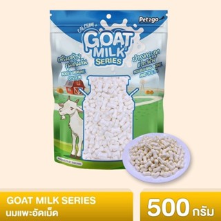 นมแพะอัดเม็ดGoat Milk Series