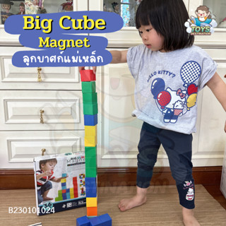 ✅พร้อมส่งในไทย✅ Big Cube Magnet ลูกบาศก์แม่เหล็ก 36 ลูก B230101024