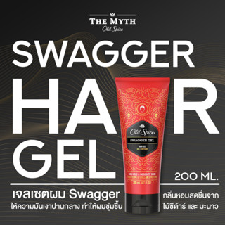 *ลด45.-ใส่โค้ด N2V2SQ* Old Spice Hair GEL ผลิตภัณฑ์ดูแลและจัดแต่งทรงผม Swagger