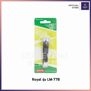 YOUNGWORLD Royal กรรไกรตัดเล็บใหญ่ปากโค้ง รุ่น LM-77B