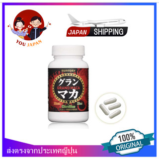 Suntory GRAND Maca Citrulline Zinc 120 grain 30 days