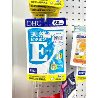 DHC Vitamin E บรรจุ 60 เม็ด ทานได้ 60 วัน