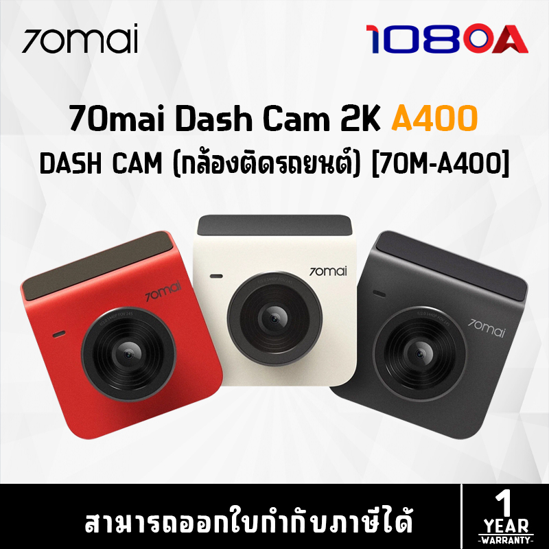 70mai Dash Cam A200 / Set A200-1 Type C ความละเอียด 1920 x 1080P Sensor GC2093 F2.0 กว้าง 130 องศา