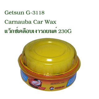 Getsun G-3118 Carnauba Car Wax แว็กซ์เคลือบเงารถยนต์ 230G