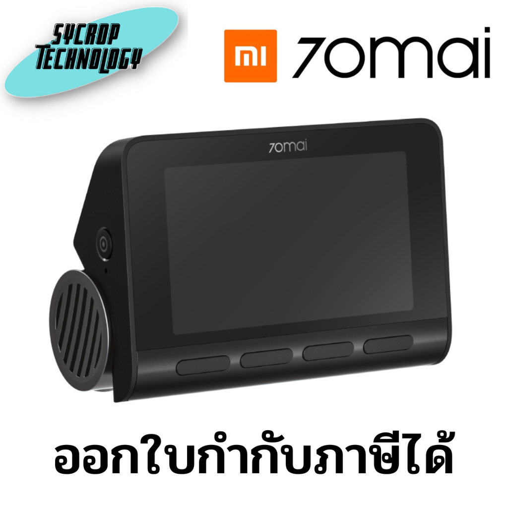 กล้องติดรถยนต์ 70Mai A800S 4K 70M-A800S-T (กล้องหน้า) ประกันศูนย์ เช็คสินค้าก่อนสั่งซื้อ ออกใบกำกับภ