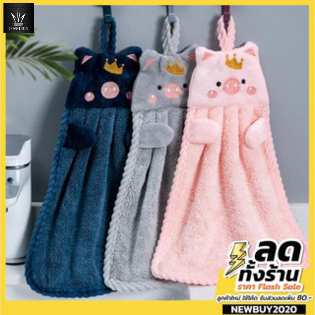 Cleaning Cloths 28 บาท ผ้าเช็ดมือ ผ้าขนหนู ลายหมูน่ารัก เช็ดจาน ทำความสะอาดห้องครัว Home & Living