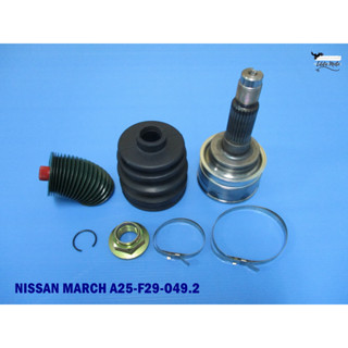 หัวเพลาขับ NISSAN MARCH (A25-F29-O49.2) สินค้าคุณภาพดี