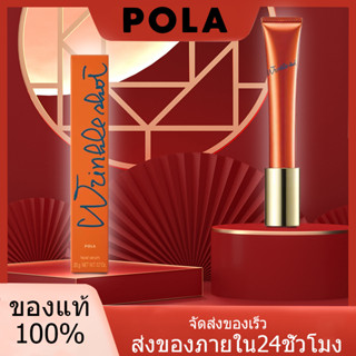 POLA Wrinkle Shot Serum 20g รุ่นใหม่นะคะ[ของแท้ 💯%ราคาดีที่สุด]