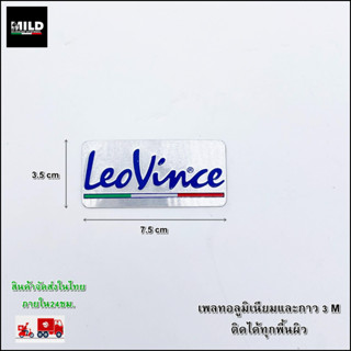 สติ๊กเกอร์ติดท่อ เพลทอลูมิเนียม โลโก้ทท่อ  Leovince ทนร้อน มีหลายขนาด