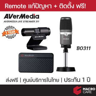 AverMedia Live Streamer BO311 เซ็ต Capture / webcam / Microphone ของแท้ [ ประกัน 1 ปี ]