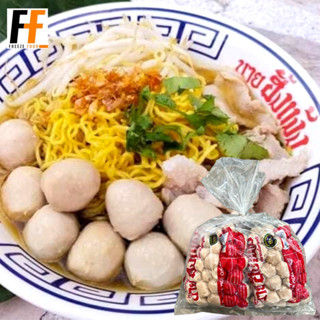 ลูกชิ้นหมูฮั้งเพ้ง 1 กิโลกรัม | PORK BALLS