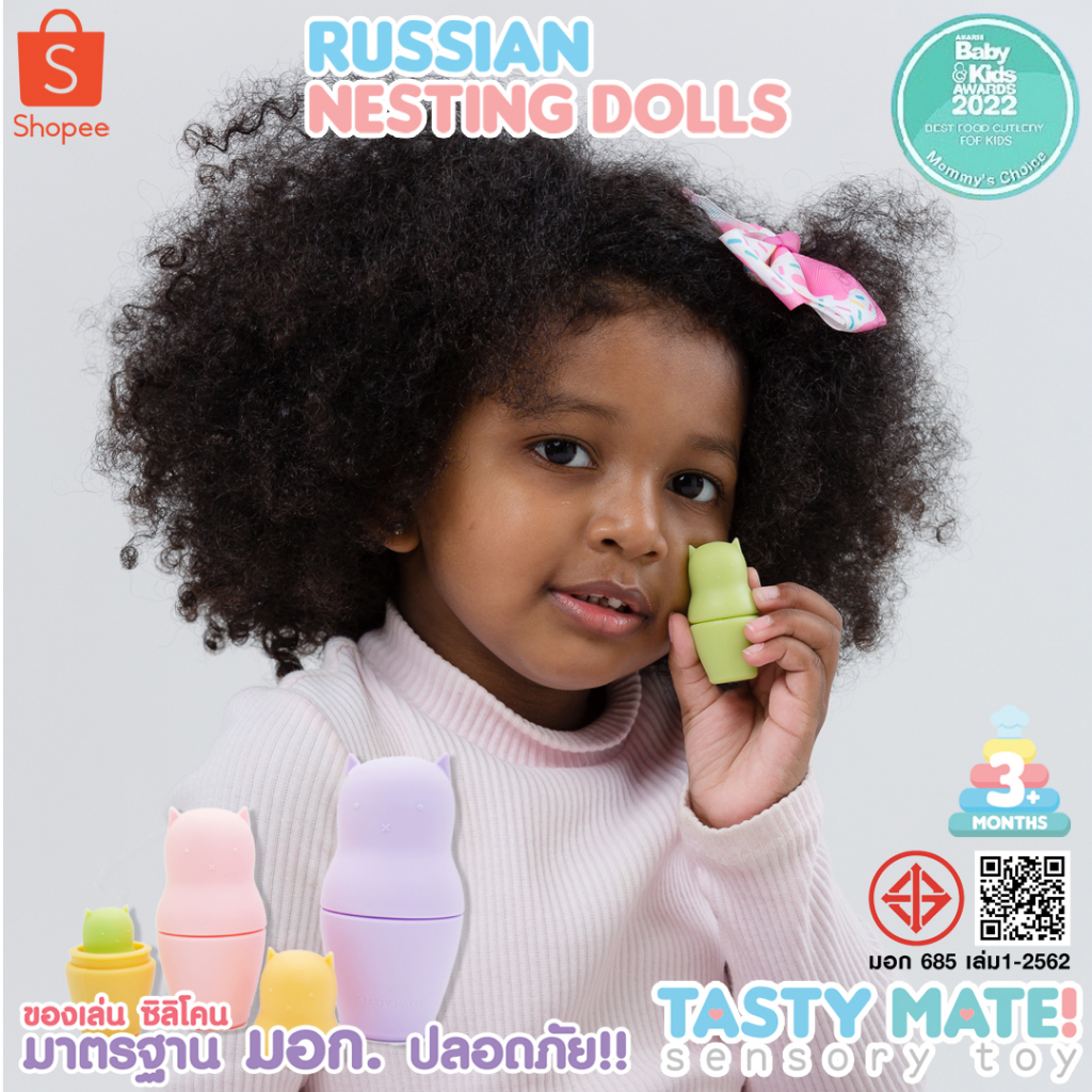 Tasty Mate ⭐️ ตุ๊กตาแม่ลูกดก ของเล่นซิลิโคน สำหรับเด็ก ของเล่นเสริมพัฒนาการ