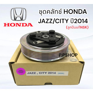 ชุดมู่เล่ย์ H.JAZZ/city ปี2014 เล็กสุพรรณ ชุดมู่เล่ย์หน้าคลัทช์คอมฯ H.JAZZ/CITY’2014(5 PK) ยี่ห้อ LSP (เล็กสุพรรณ) หน้าค