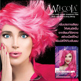 แชมพู วีโคร่า แอร์ คัลเลอร์ แชมพูเติมประกายสีผม 30มล.(ชมพู มวง เทา) WICORA HAIR COLOR SHAMPOO Pink Purple Silvery Ash
