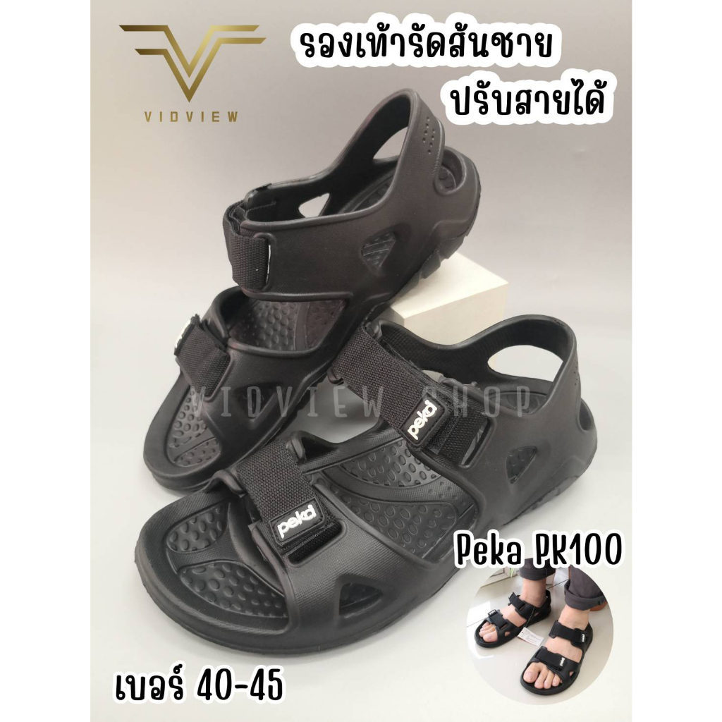 VIDVIEW !!ลดสนั่น!! รองเท้ารัดส้น Peka PK100 PK101 น้ำหนักเบา เบอร์ 40-45 รองเท้าผู้ชาย รองเท้าแตะรัดส้น รัดส้นชาย