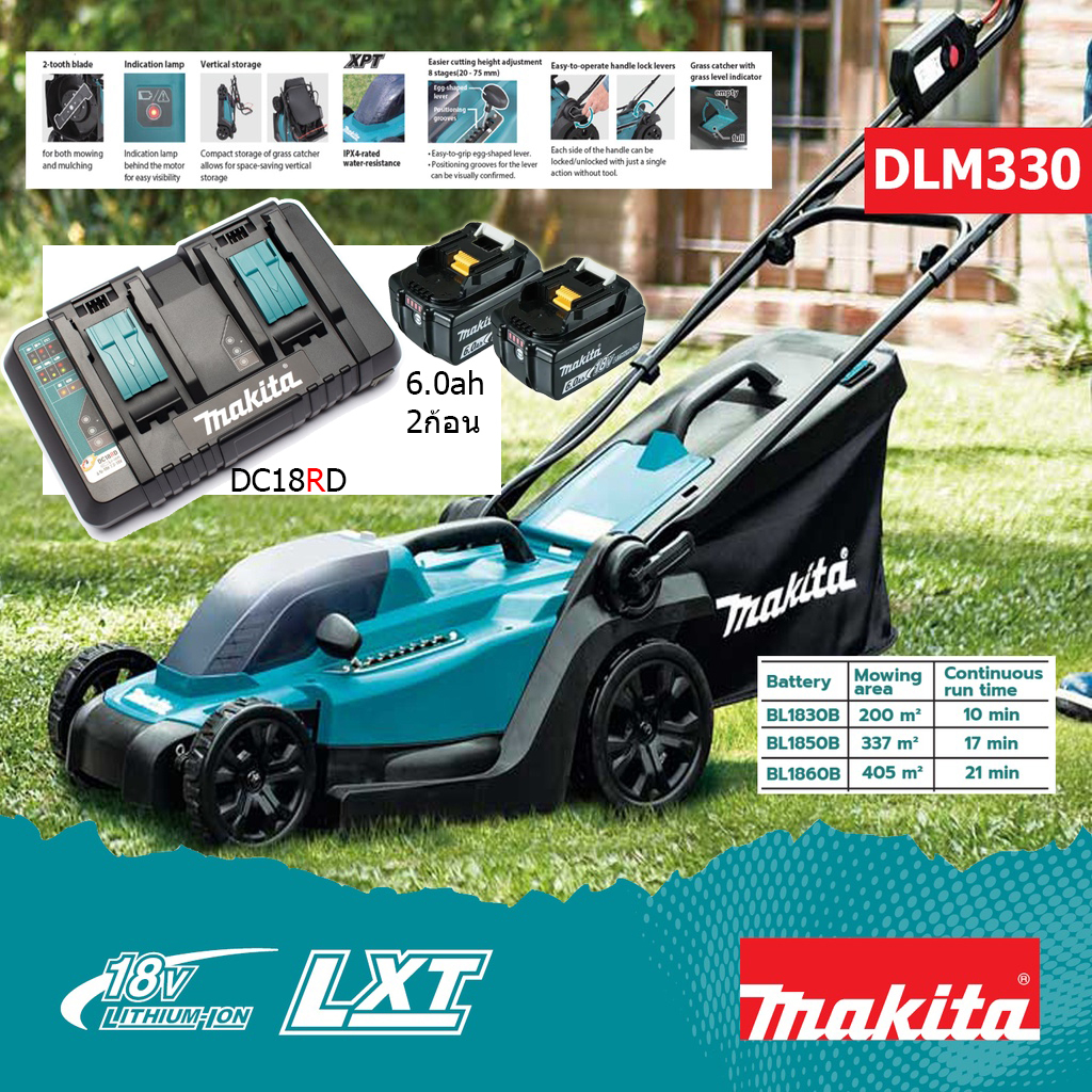 Makita DLM330 เครื่องตัดหญ้าไร้สาย แบบรถเข็น 18V (มีให้เลือกสำหรับ ลูกค้ามีแบตอยู่แล้ว หรือพร้อมแบต)