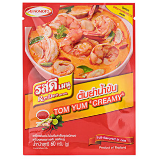🌈รสดีเมนูต้มยำน้ำข้น 60กรัม ผงปรุงอาหารสำเร็จรูป  ศรีวารี✨💥