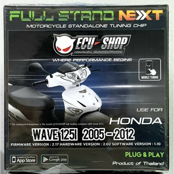Fullstand NEXT ECUSHOP สำหรับ WAVE125i 2005-2012 ไฟเลี้ยวบังลม กล่องแต่ง กล่องเพิ่มแรงม้า ECUSHOP