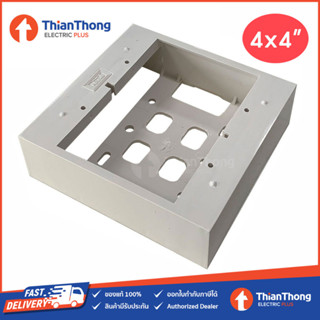 NANO กล่องลอยขอบเหลี่ยม 4x4 บ๊อกลอย นาโน ขนาด 4"×4″ รุ่น 404-1