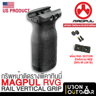 กิ๊บหน้า MAGPUL RVG Picatinny