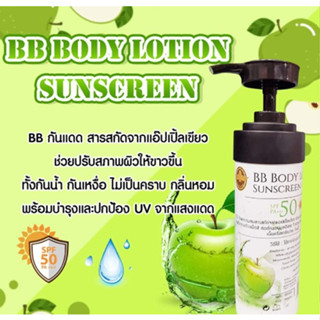 BB body lotion Sunscreen SPF50 โลชั่นบีบีบำรุงผิวขาว (แอปเปิ้ล) ปริมาณ 160ml.