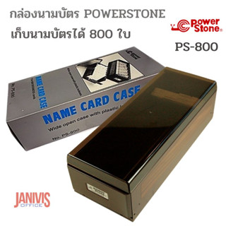 กล่องใส่นามบัตร POWERSTONE รุ่น PS-800