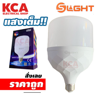 หลอดไฟแอลอีดี High Power Bulb S-LIGHT แสงขาว 50W สินค้ามีคุณภาพของแท้ แสงเต็ม !!!