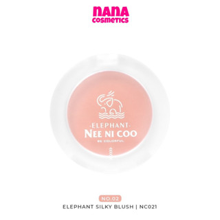 NC024 นีคาร่า นีนีคู บลัชออน ปัดแก้ม ตลับเล็ก เนื้อละเอียด NEE CARA NEE NI COO ELEPHANT SILKY BLUSH