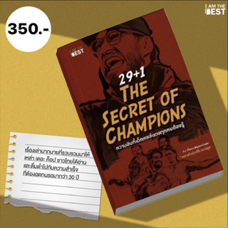 I AM THE BEST ลิเวอร์พูล 29+1 The Secret of Champions