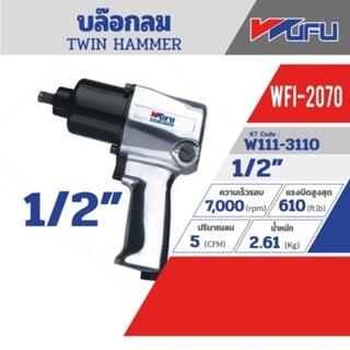 Wufu WFI-2070 บล๊อก 1/2"  TWIN HAMMER ของแท้ 100%