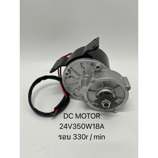 มอเตอร์ 12v100w - 24V350W   dc 24vแรงๆ มอเตอร์เกียร์ เฟืองฟันแปรง มอเตอร์ทองแดง