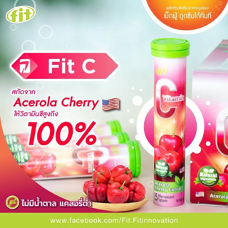 FIT C ฟิตซี วิตามินC เม็ดฟู่ 15เม็ดต่อหลอด ผสม Acerola  cherry