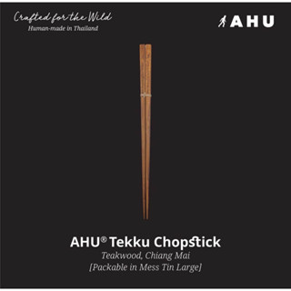 [ส่งเร็ว/ถูกสุด/มีประกัน]  ตะเกียบไม้ AHU TEKKU Chopstick  [แคมป์ แค้มปิ้ง  นนทบุรี]