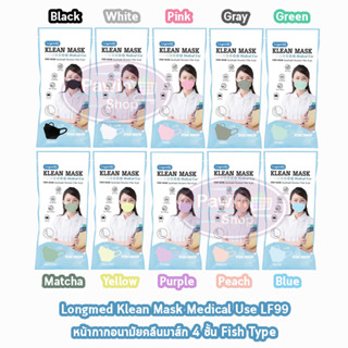 Longmed Klean Mask Fish 4ply LF99 หน้ากากอนามัยทางการแพทย์ บรรจุ 10 ชิ้น [1 ห่อ] Medical Use หน้ากากอนามัยทรงเกาหลี 3D สีพาสเทล PM2.5