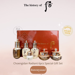 Cheongidan Radiant 6pcs Special Gift Set 🔥 พร้อมส่ง แท้100% - the history of whoo