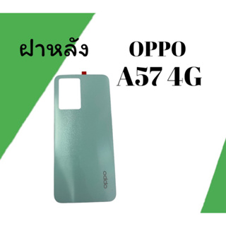 ฝาหลัง F/L OPPO A57 4G ฝาหลัง ออปโป้ เอห้าเจ็ด สี่จี ฝาหลังoppo A57 4g สินค้าพร้อมส่ง