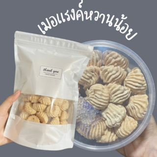 เมอแรงค์”สูตรหวานน้อย” อัลมอนด์ มะพร้าว สายสุขภาพต้องจัดแล้ว อร่อยฟินไม่ไหว