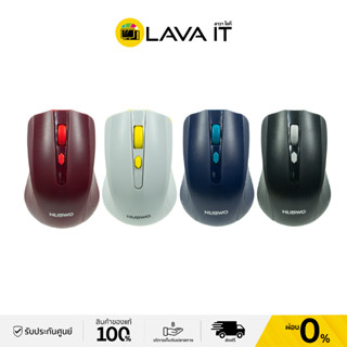 Nubwo NMB-017 Wireless Mouse เมาส์ไร้สาย 2.4GHz ความละเอียด 1600 DPI (รับประกันสินค้า 1 ปี)