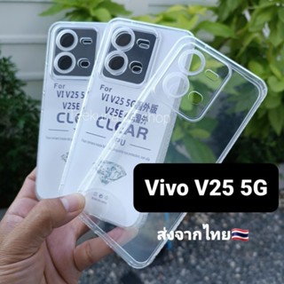 เคส Vivo V25 5G แบบซิลิโคน+กันกล้อง