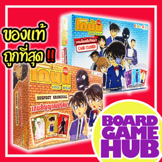 Detective Conan Case Closed/Suspect Criminal โคนัน Board Game ของเเท้