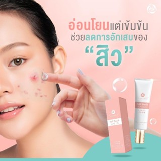 Soft Touch Acne  Gel