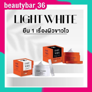 ✔️แพ็คเกจใหม่ ของเเท้   ❤️ไลท์ไวท์ ใหม่  ไลไวท์ ไวท์ไวท์ บอดี้ครีม  เลิฟลี่ lovely ล้อตใหม่ล่าสุด