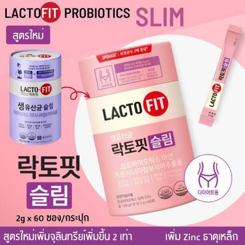 LACTO-FIT Probiotic Slim 60 ซอง | Shopee Thailand