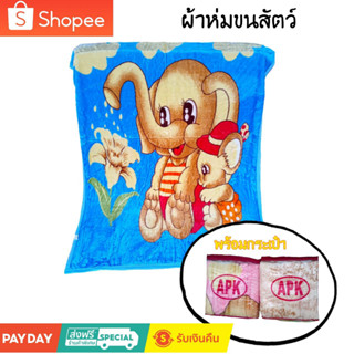 ผ้าห่มขนสัตว์ นาโน ลายการ์ตูนน่ารักๆ หน้าเดียว เนื้อนุ่มนิ่ม